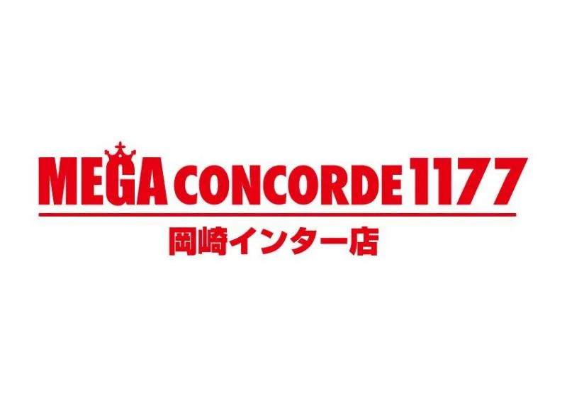 MEGAコンコルド1177岡崎インター店の店舗画像