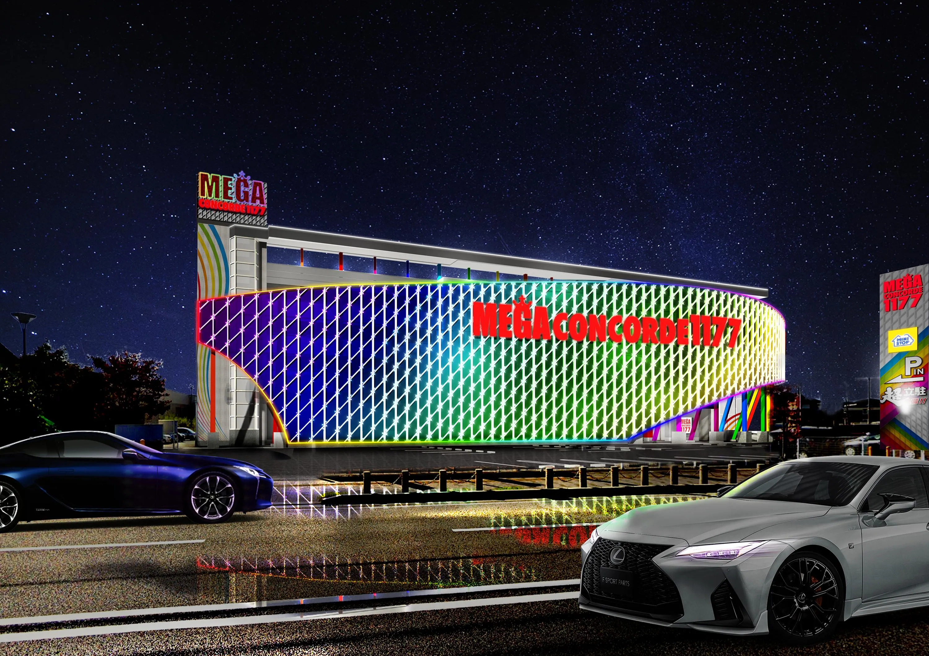 MEGAコンコルド1177岡崎インター店の外観画像