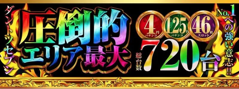 VICTORY7の店舗画像