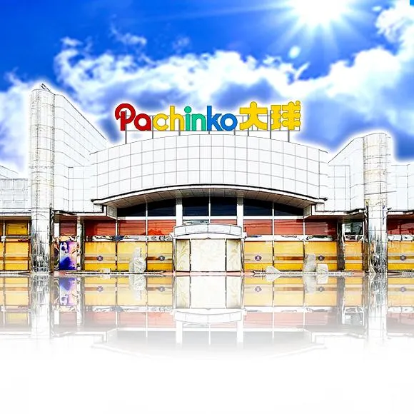 日光大球の外観画像