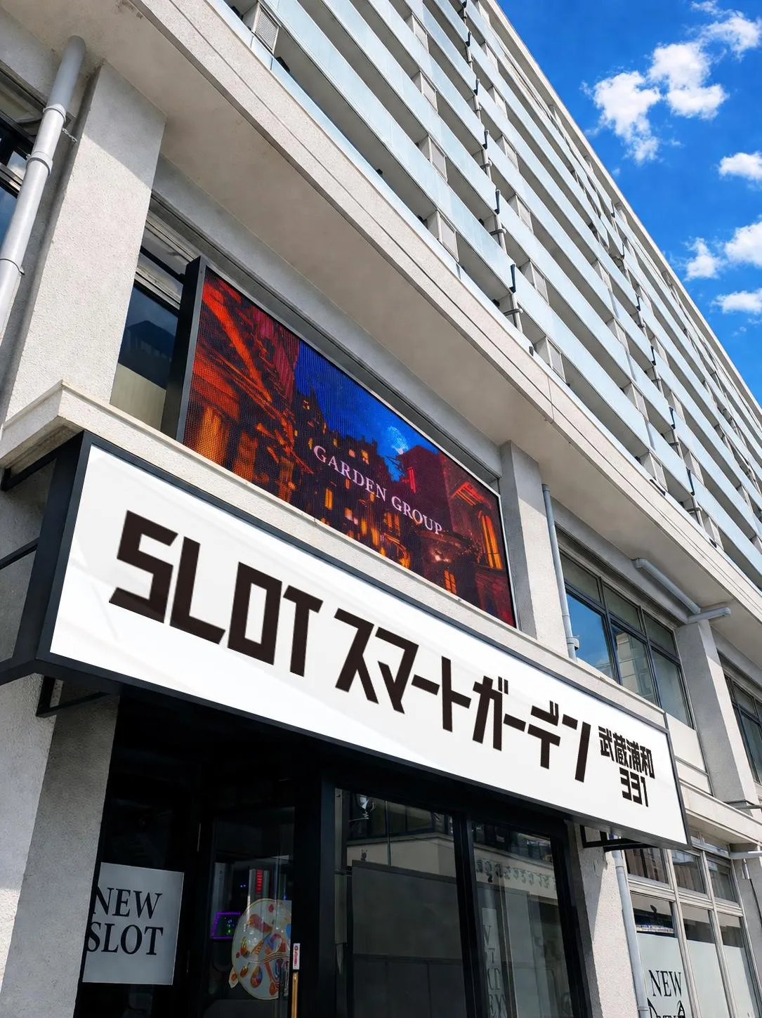 SLOTスマートガーデン武蔵浦和３３１の外観画像