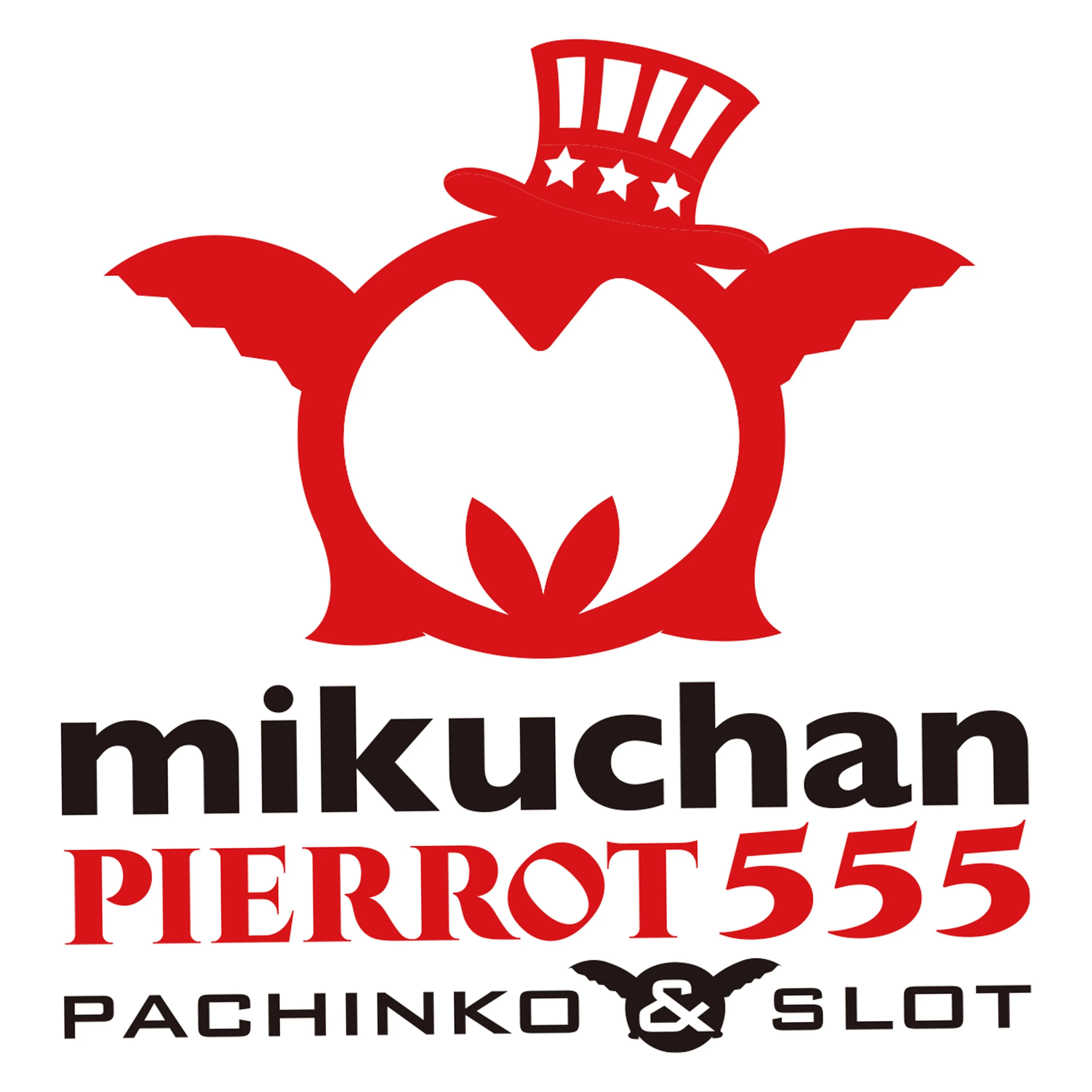 ミクちゃんピエロ555の店舗画像