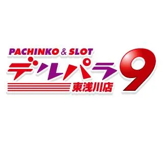 デルパラ9東浅川店の店舗画像