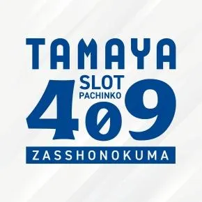 玉屋409雑餉隈の外観画像