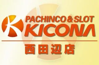 キコーナ西田辺店の店舗画像