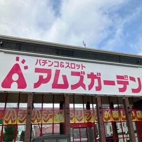アムズガーデンうるま店の外観画像
