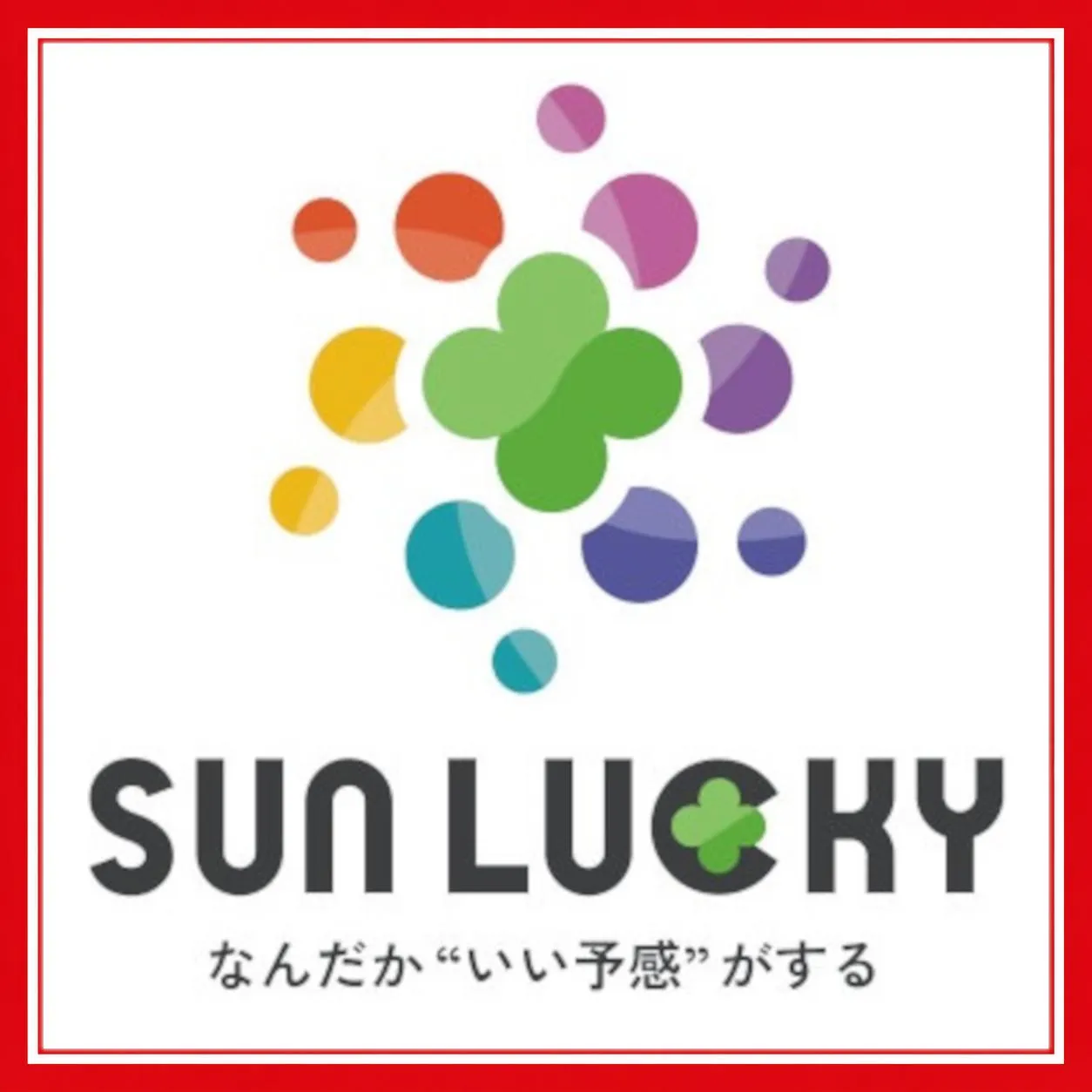 サンラッキー彦根店の店舗画像
