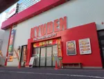 キューデン東口（足立区）