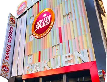 楽園池袋店グリーンサイドの外観画像