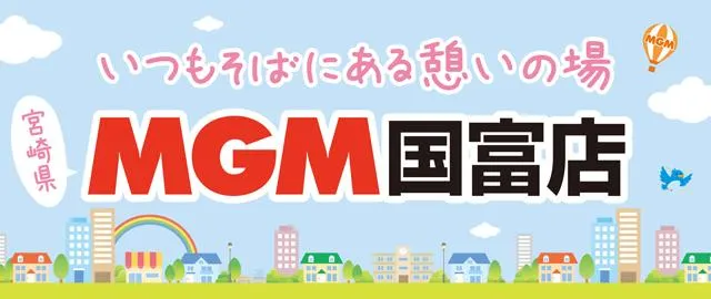 MGM国富店の店舗画像