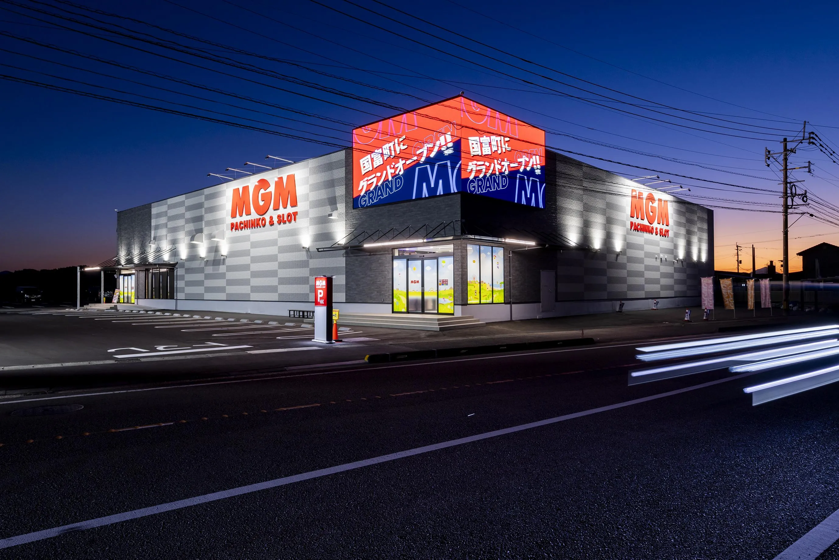 MGM国富店の外観画像