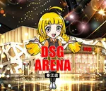 DSG ARENA 春江店（坂井市 春江駅）