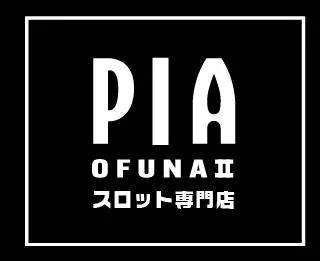 PIA大船2の店舗画像