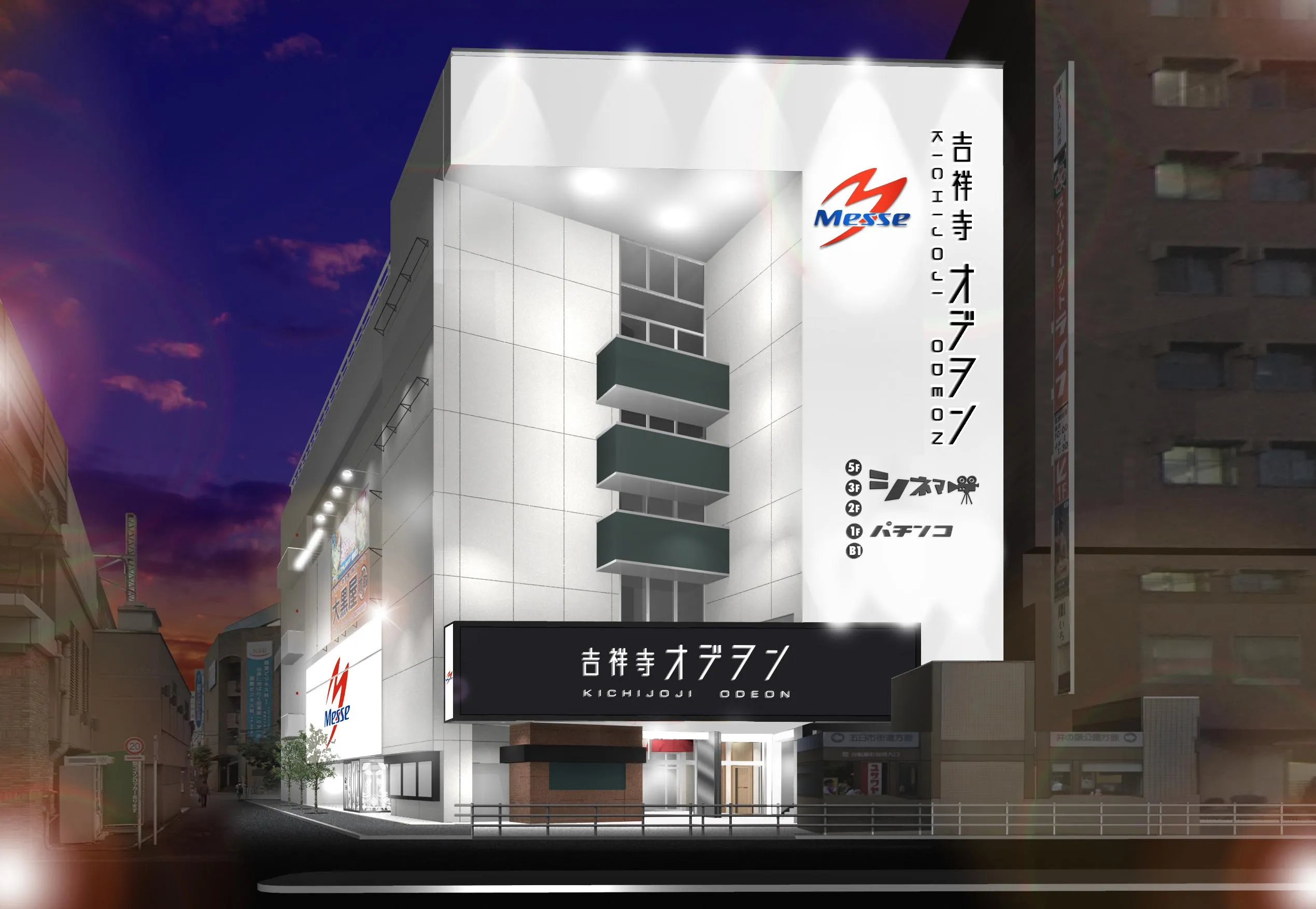 メッセ吉祥寺店新館の外観画像