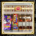 PIA横浜西口店（横浜市西区 横浜駅）