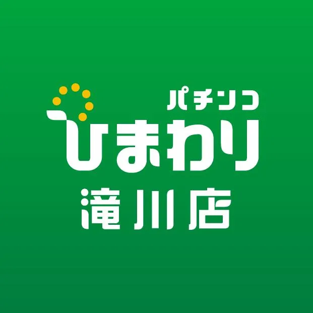 滝川ひまわりの店舗画像