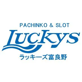 パチンコ＆スロットラッキーズ富良野の店舗画像