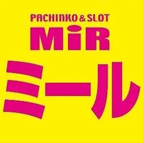 パチンコ・パーラーミールの店舗画像
