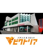 ビクトリア伊達店（伊達市 伊達紋別駅）