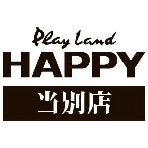 プレイランドハッピー当別店の店舗画像