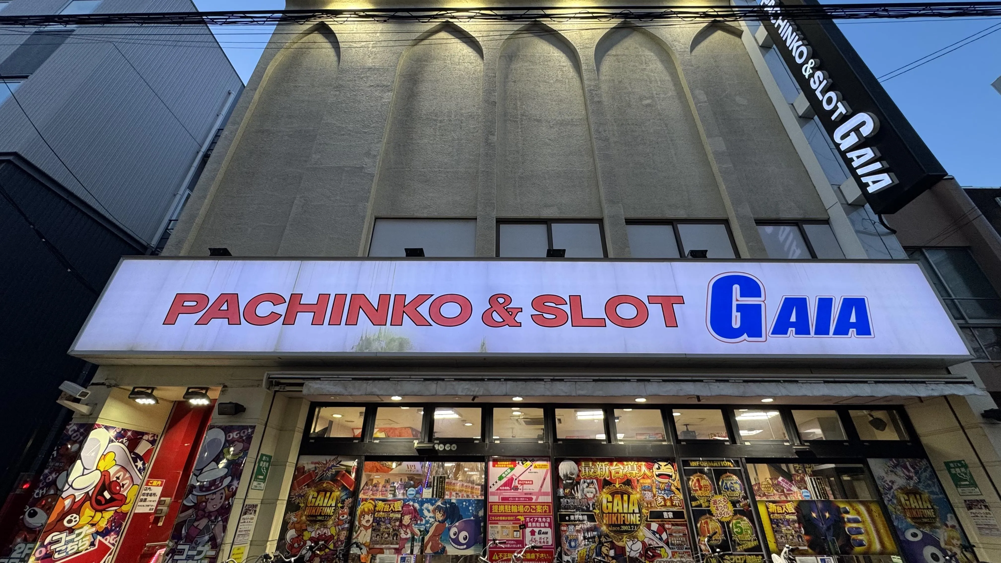 ガイア曳舟の外観画像