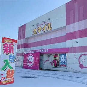 スマイル知床の外観画像