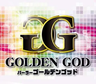 パーラーゴールデンゴッドの店舗画像