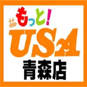 USA青森店の店舗画像