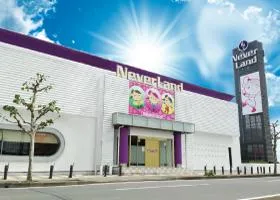 ネバーランド沼館の外観画像