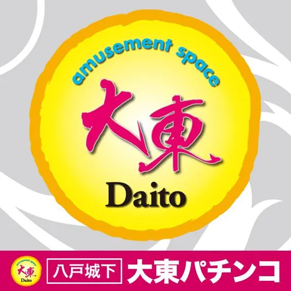 大東パチンコの店舗画像