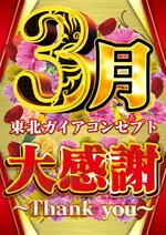 ガイア五所川原スロット館