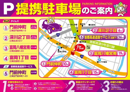 駐車場マップ