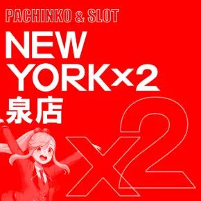ニューヨークニューヨーク泉店の店舗画像