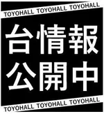 トーヨーホール木場駅前店