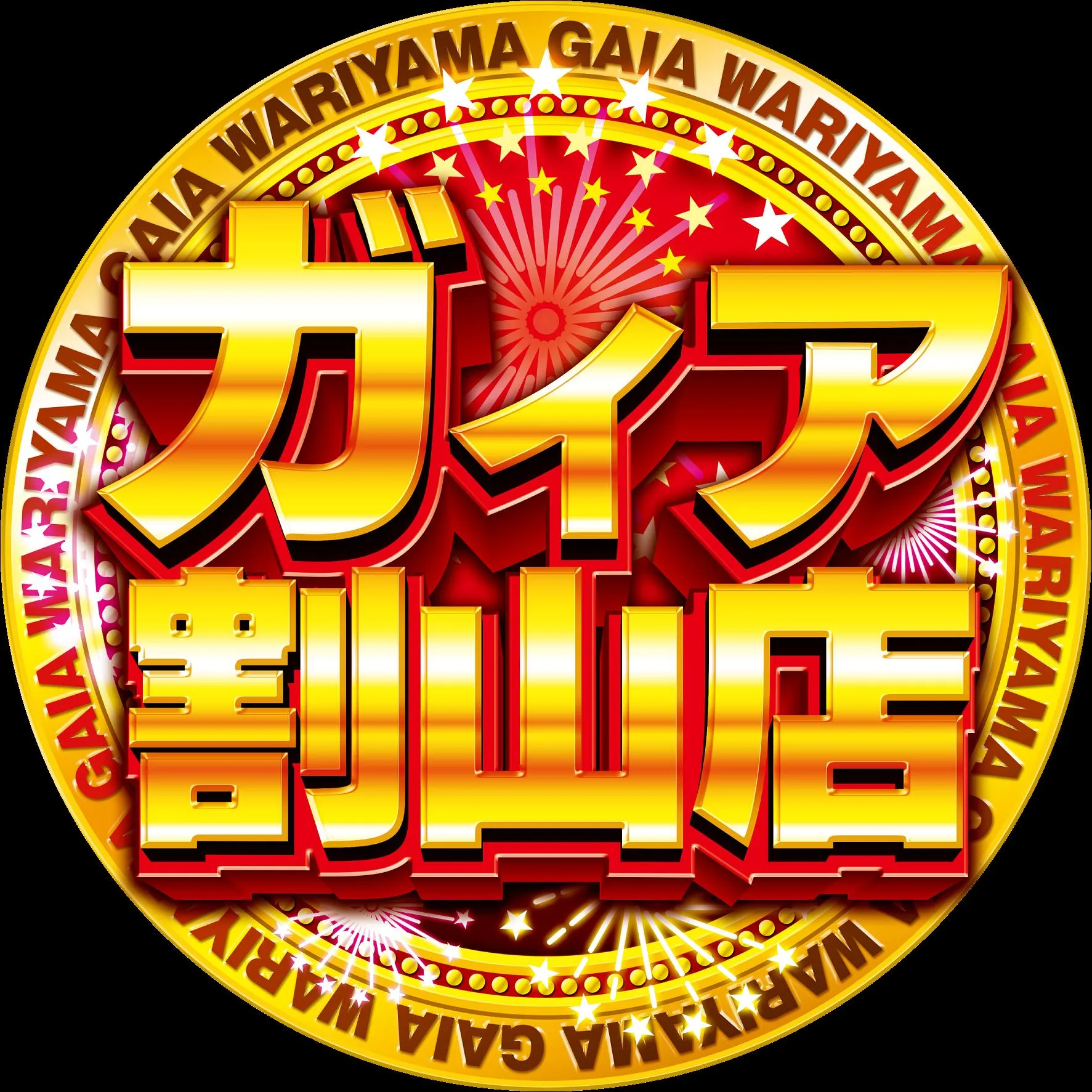 ガイア割山店の店舗画像