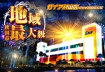 ガイア割山店（秋田市 羽後牛島駅）