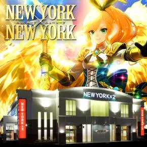 ニューヨークニューヨーク横手店の外観画像