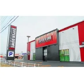 スーパードーム由利本荘店の外観画像