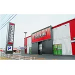 スーパードーム由利本荘店（由利本荘市）