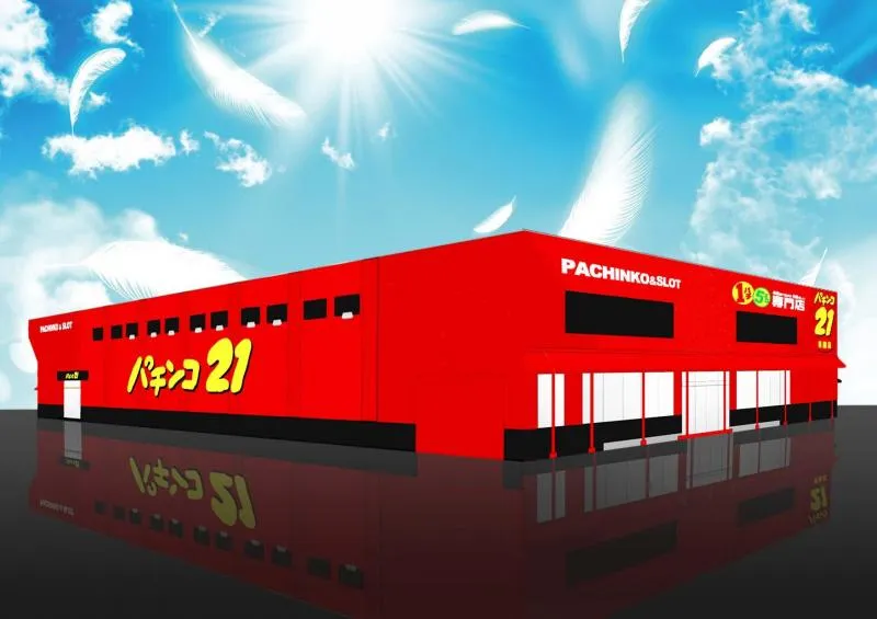 パチンコ21男鹿店の外観画像