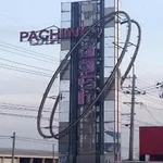 パチンコすずらん船川海岸通り店（男鹿市 男鹿駅）