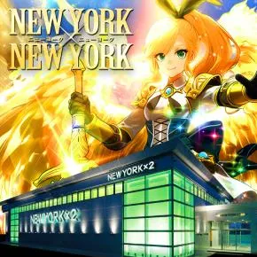 ニューヨークニューヨーク湯沢店の外観画像