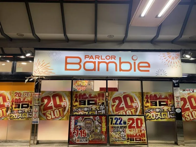 バンビーモンゼンナカチョウテンの外観画像