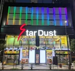 スターダスト亀戸店