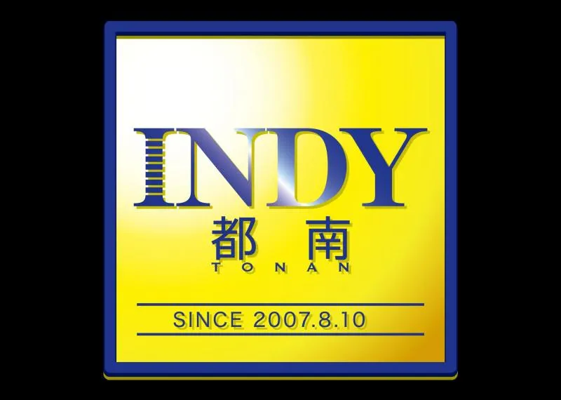 INDY都南の店舗画像