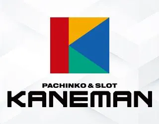 カネマン津志田の店舗画像