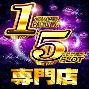 ジャムフレンド盛岡南の店舗画像