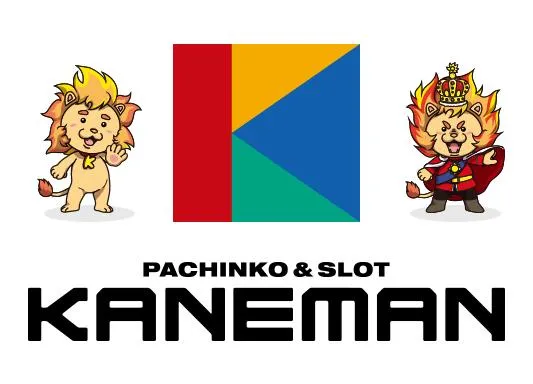 カネマン盛岡南の店舗画像