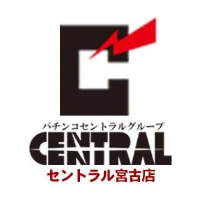 セントラル宮古店の店舗画像