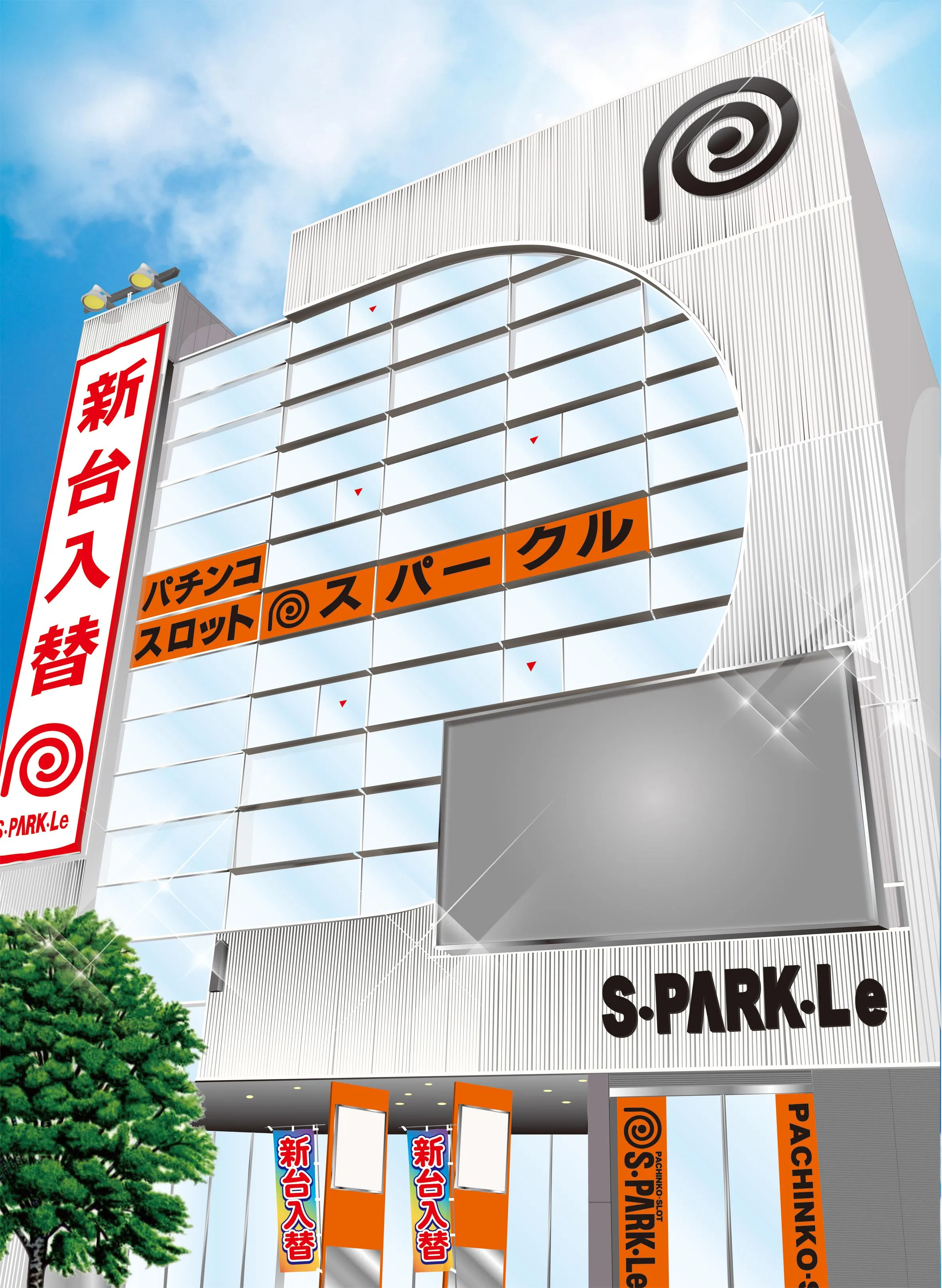 スパークル亀戸の外観画像